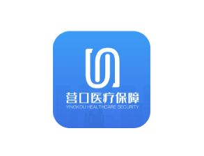 营口智慧医保app