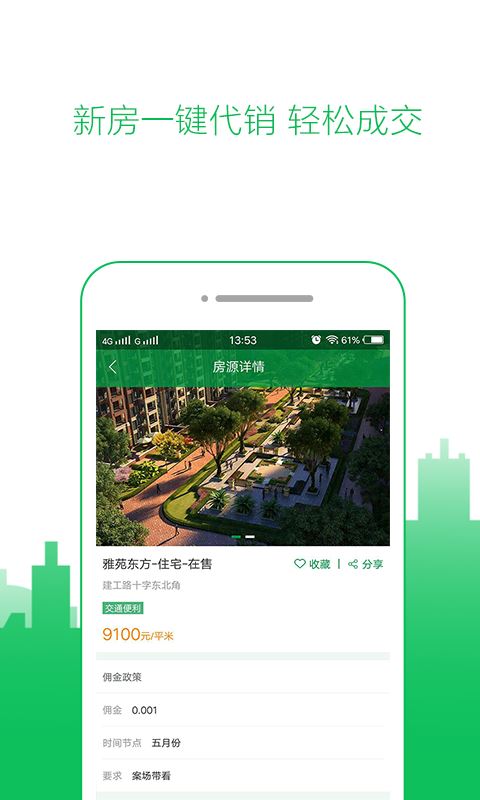 租房达人app