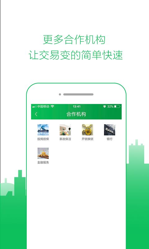 租房达人app