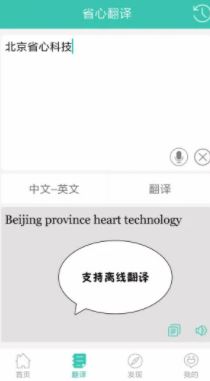 英汉字典app