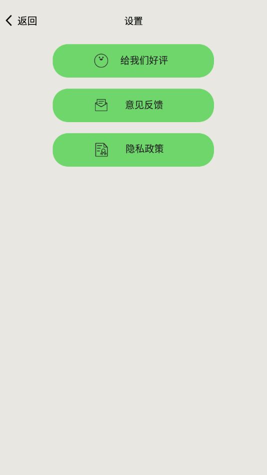 节奏节拍器app