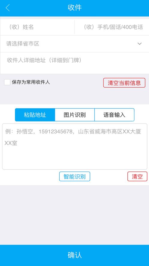 我打微商版app