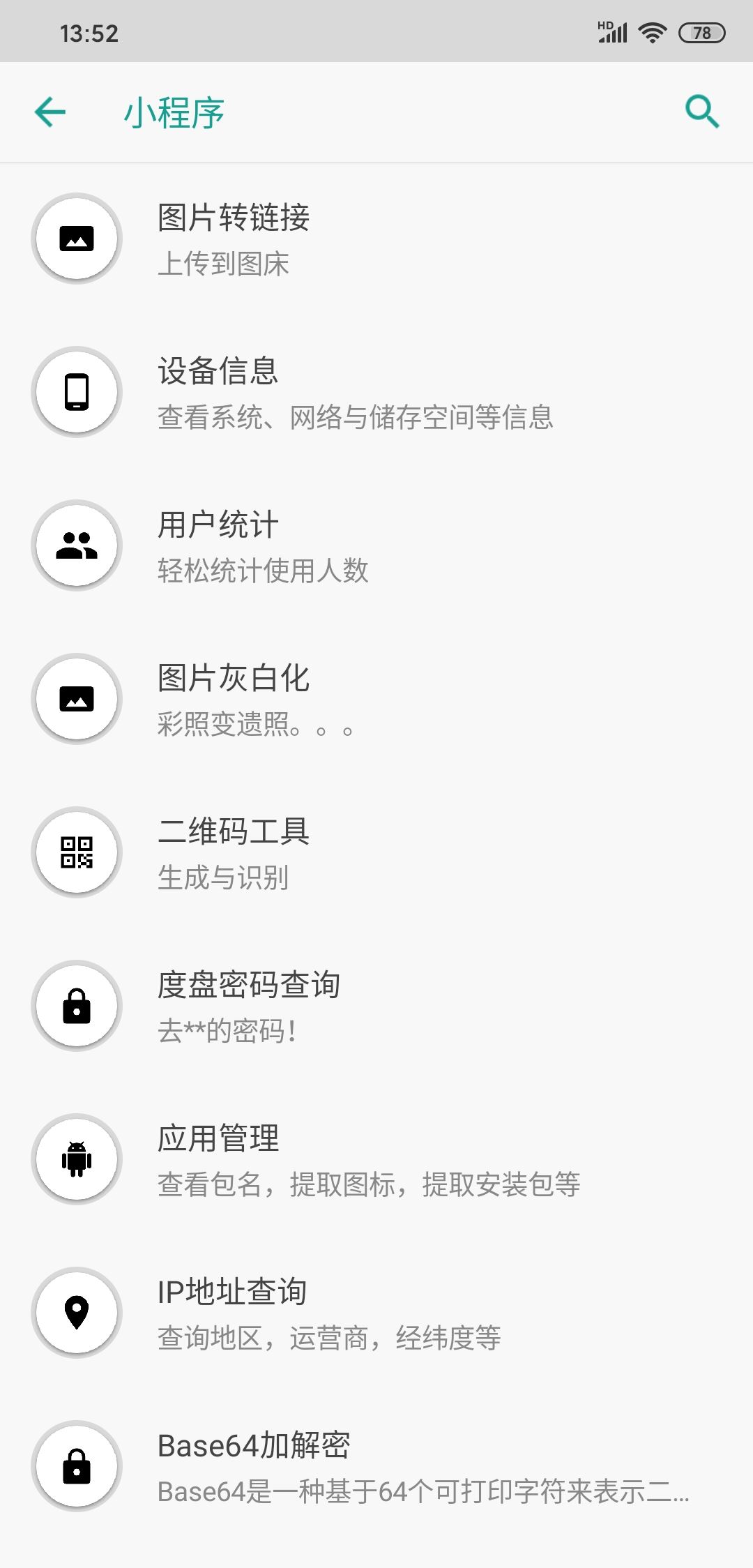 矢量编程app