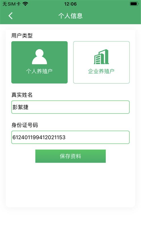 农汇宝app