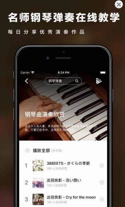 Piano With Notes钢琴与笔记