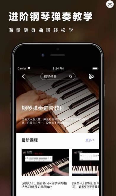 Piano With Notes钢琴与笔记