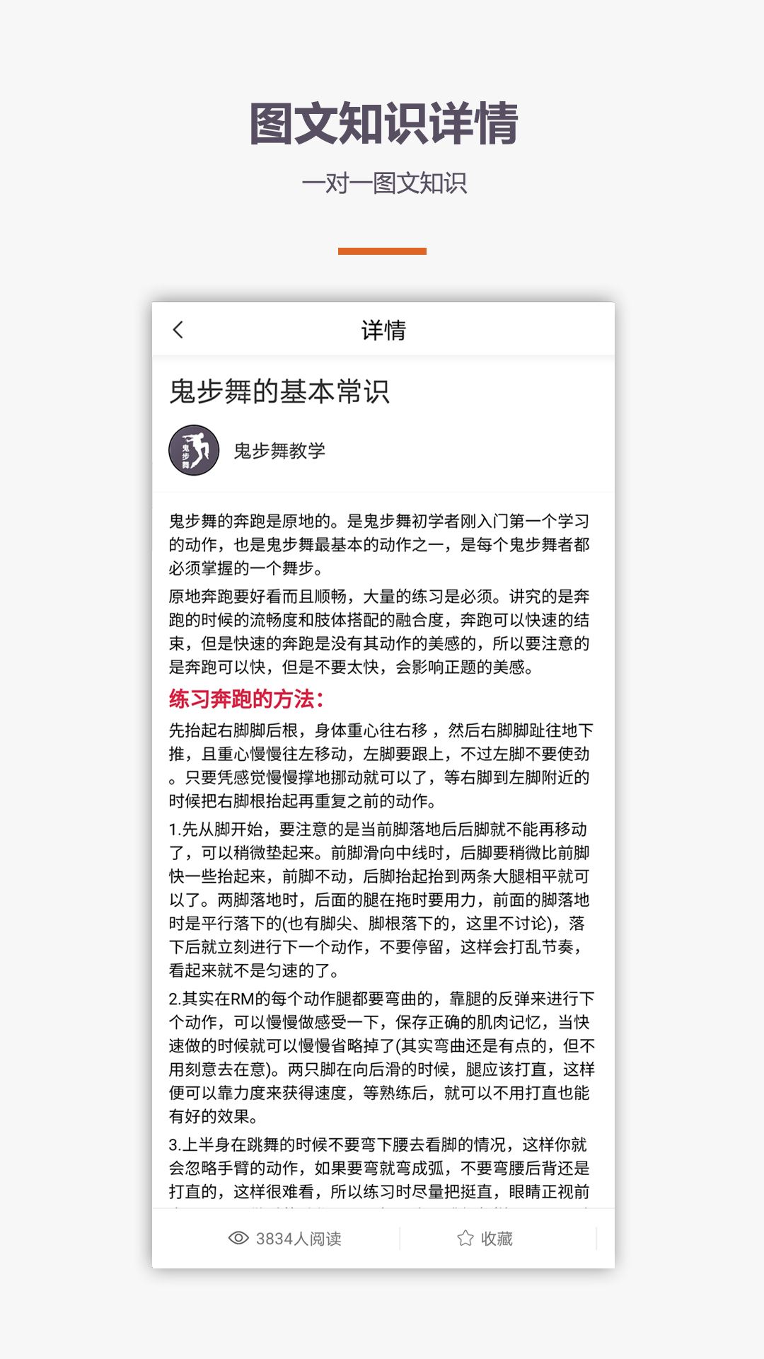 鬼步舞视频教学app