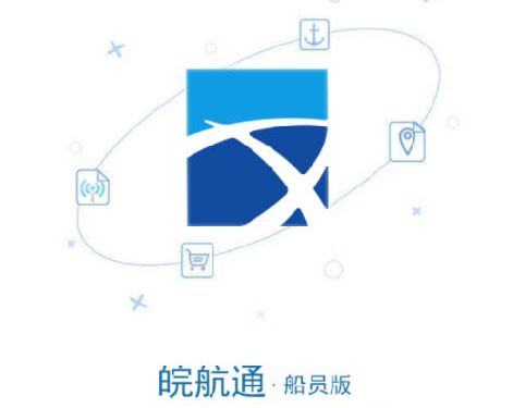 皖航通app下载官方版