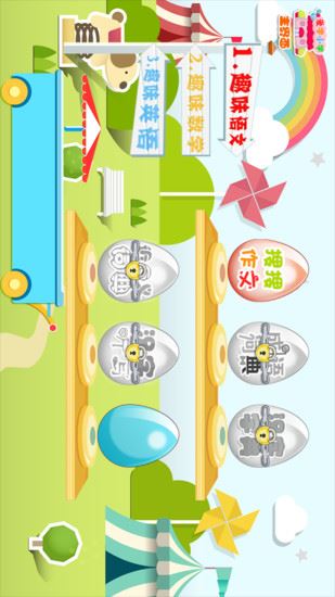 爱学小学app