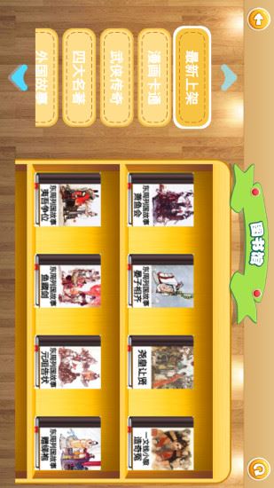 爱学小学app