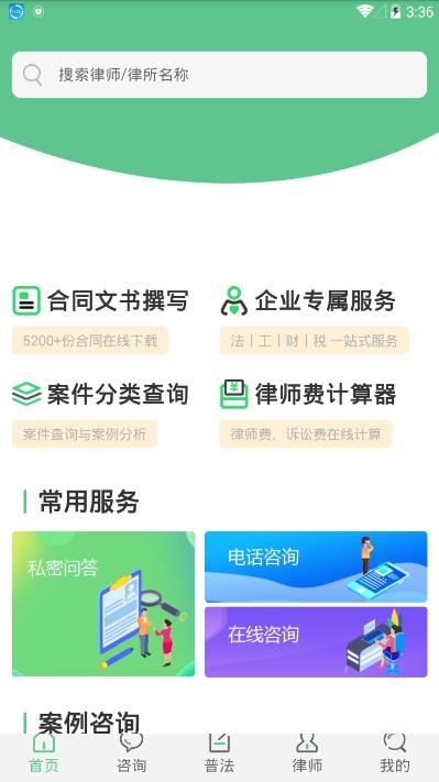 嗨学法app