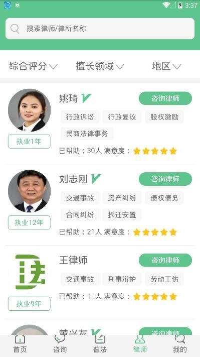 嗨学法app