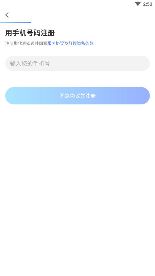 灯领(定制您的线上办公系统)