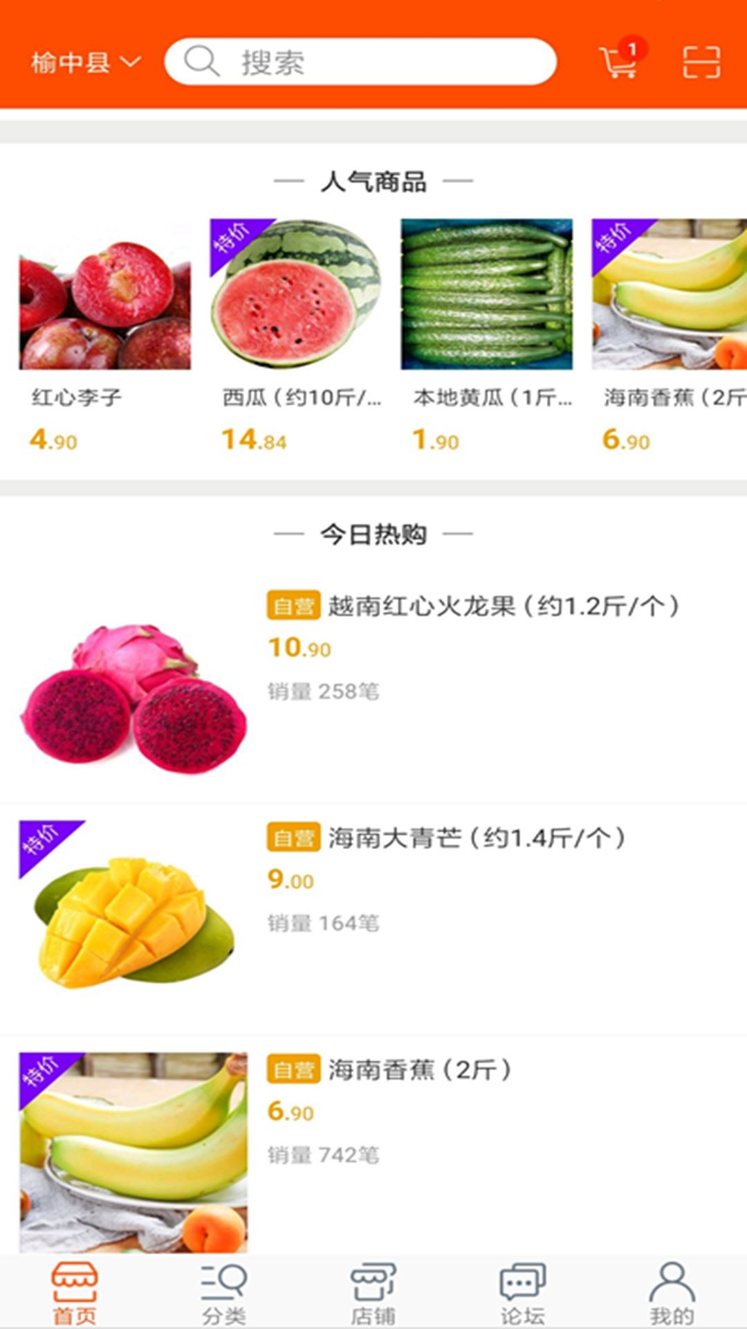 锦江社区app