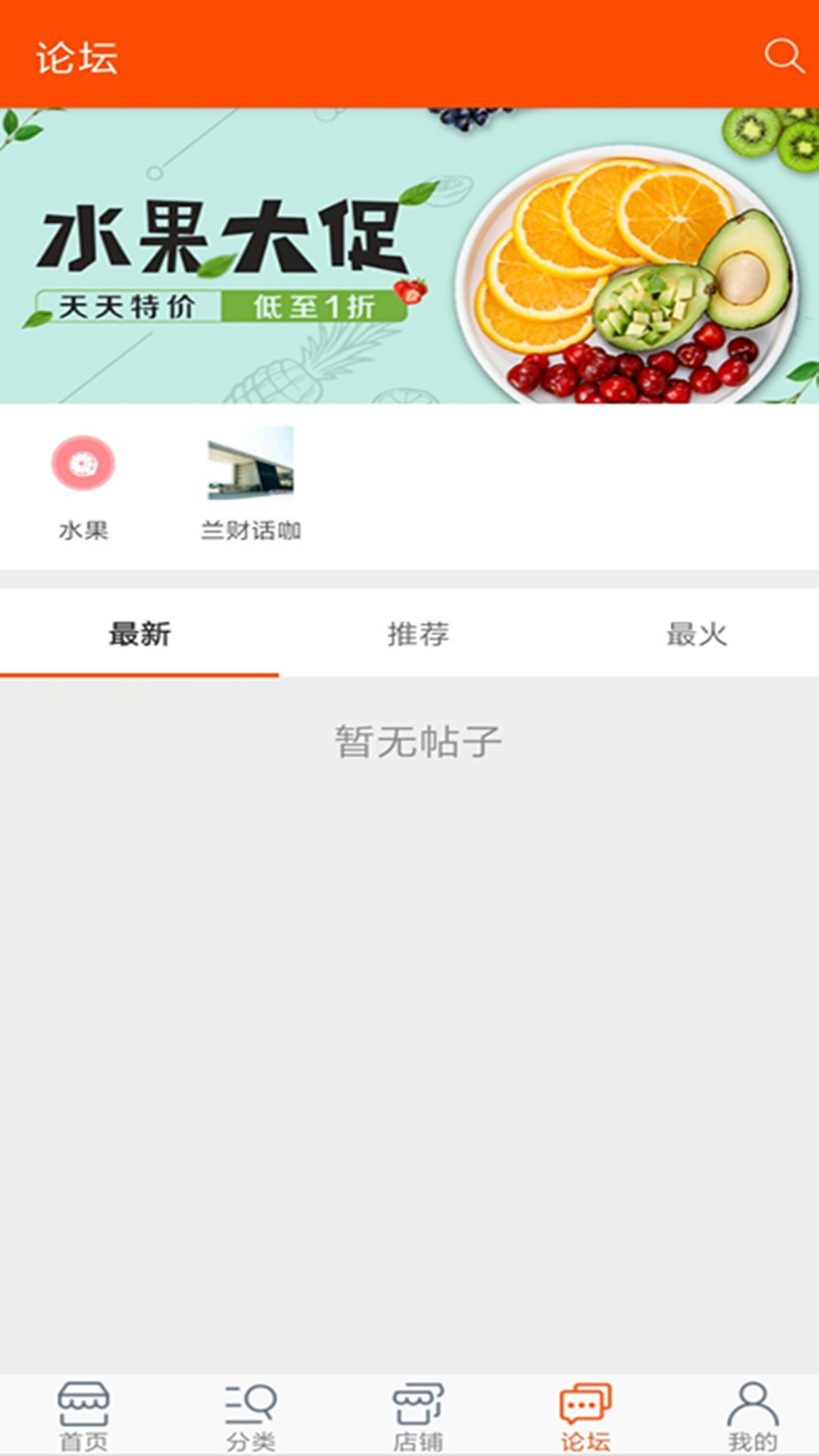 锦江社区app