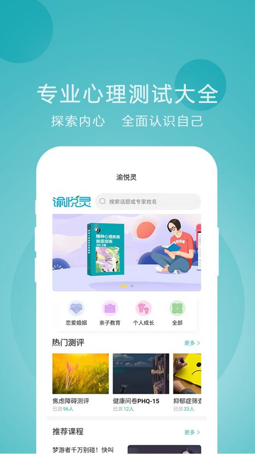 渝悦灵app