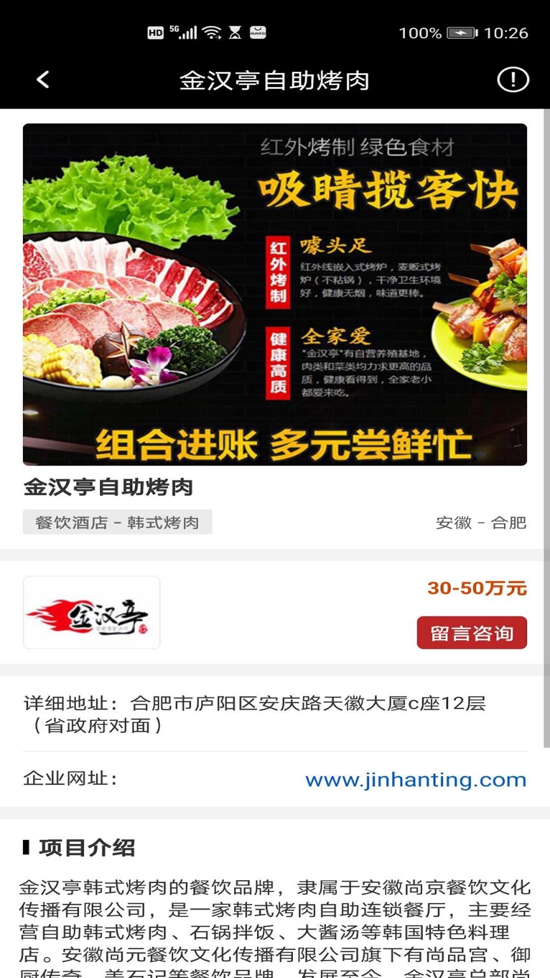 飞马项目(掌上销售助手)