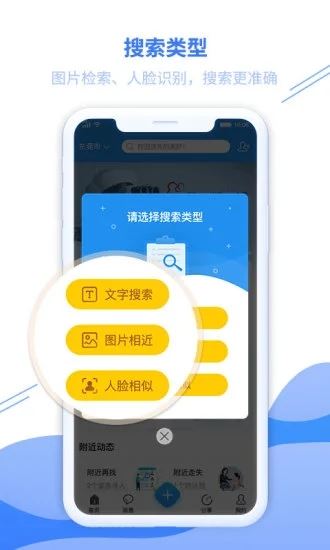 复得(寻人寻物)app