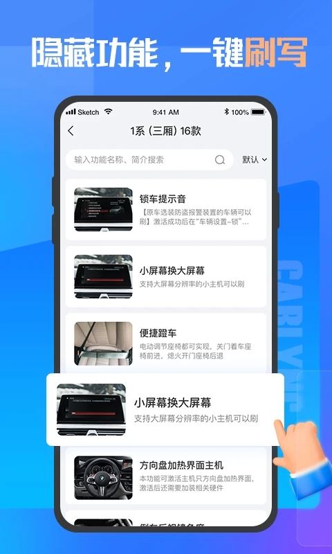 优胜汽修大师app