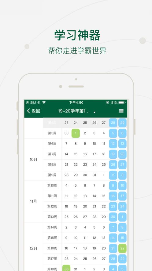 河南工贸学院app