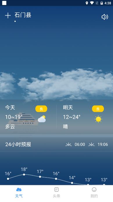 橡果天气