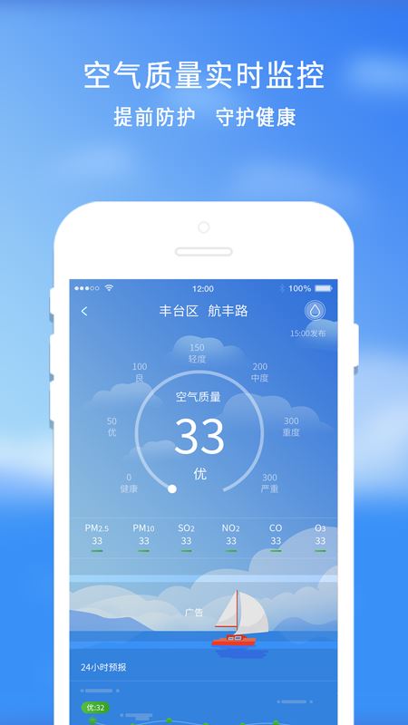 橡果天气