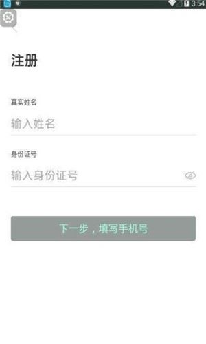 一舟出行app