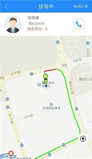 走么约车app