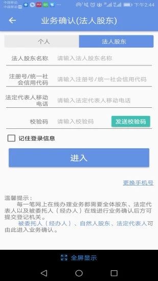 北京企业登记e窗通(北京工商登记)