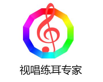 视唱练耳专家app