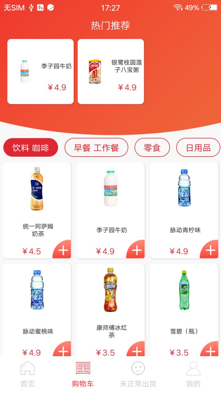 发福网app