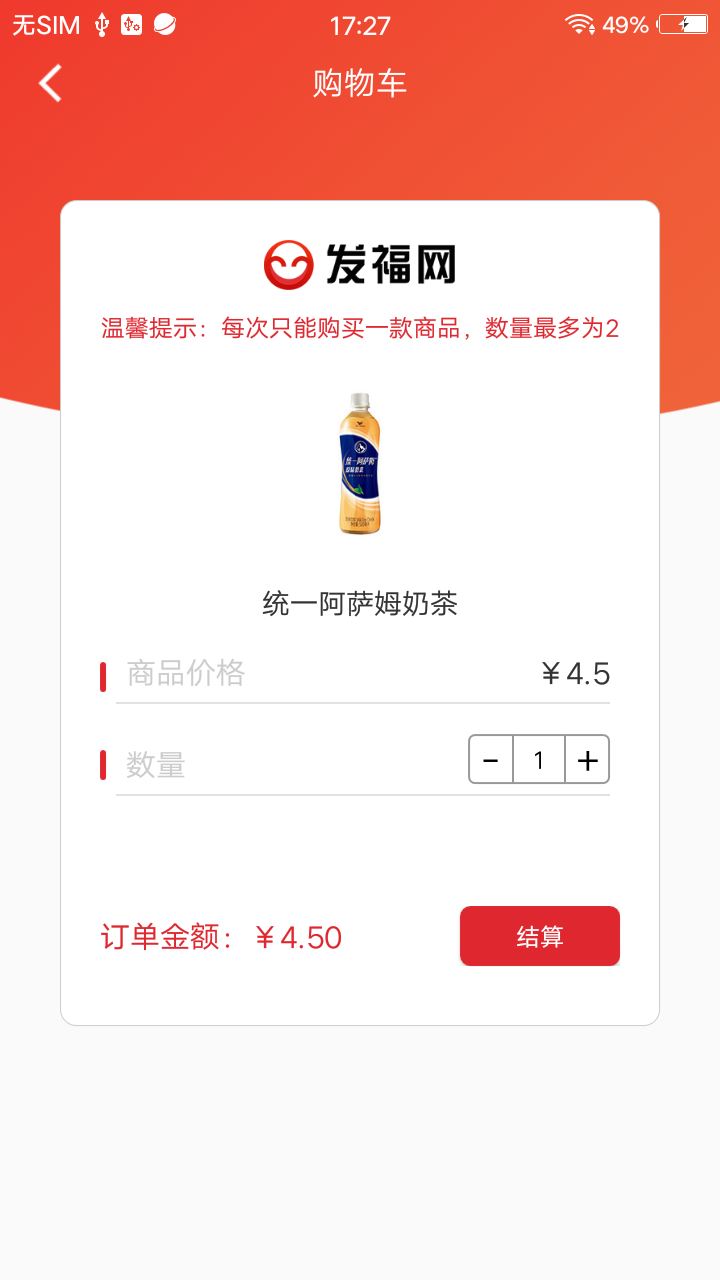 发福网app