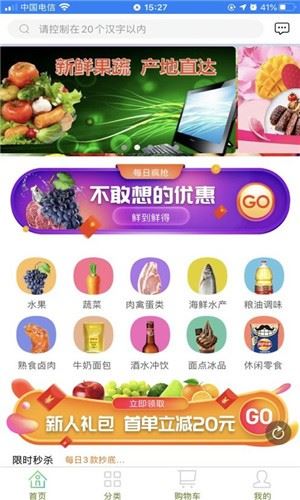 麻麻买菜app