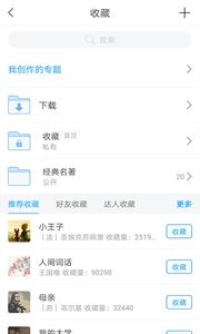 伊春市图书馆app