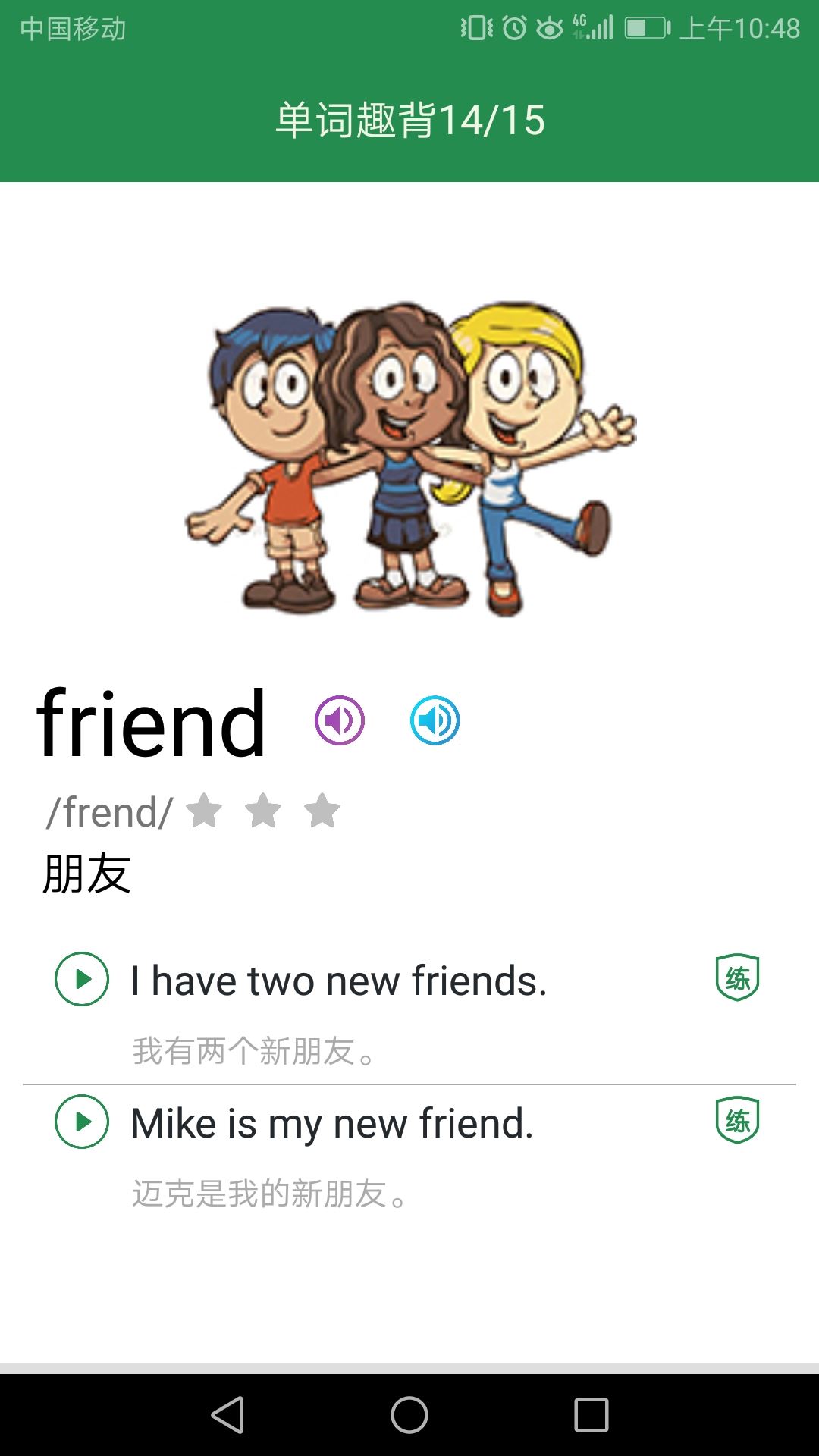 小学英语视频课堂app