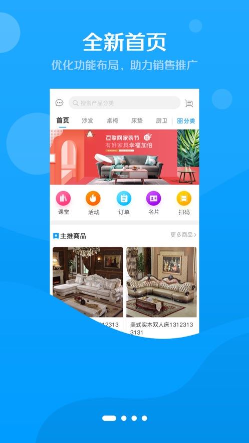 悦家品app