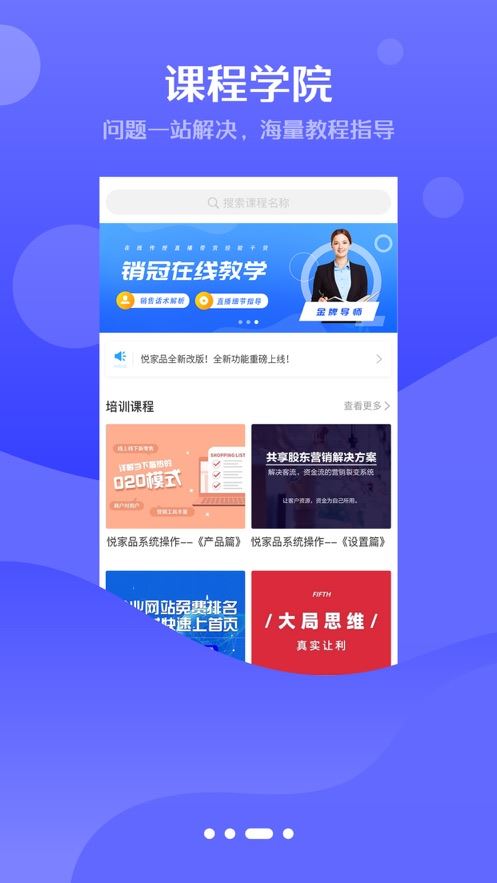 悦家品app