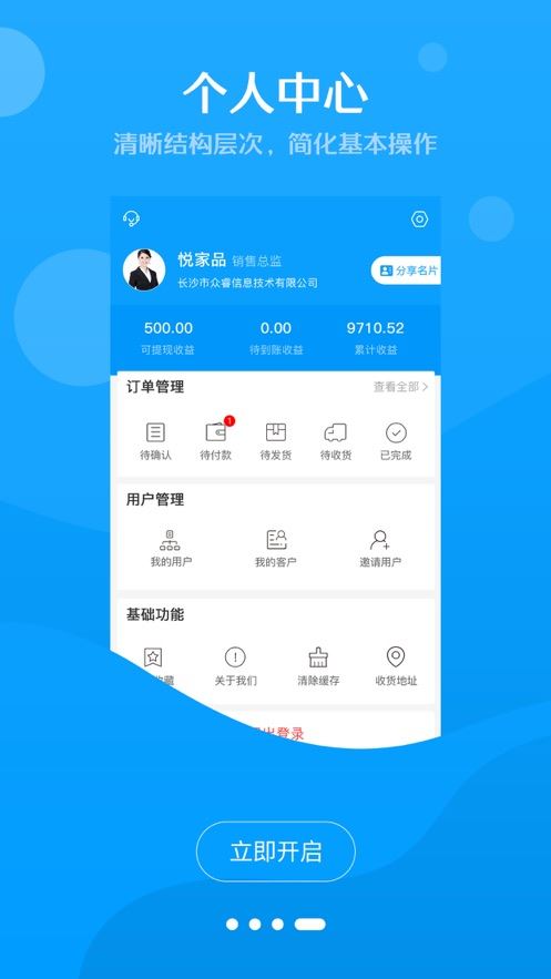 悦家品app