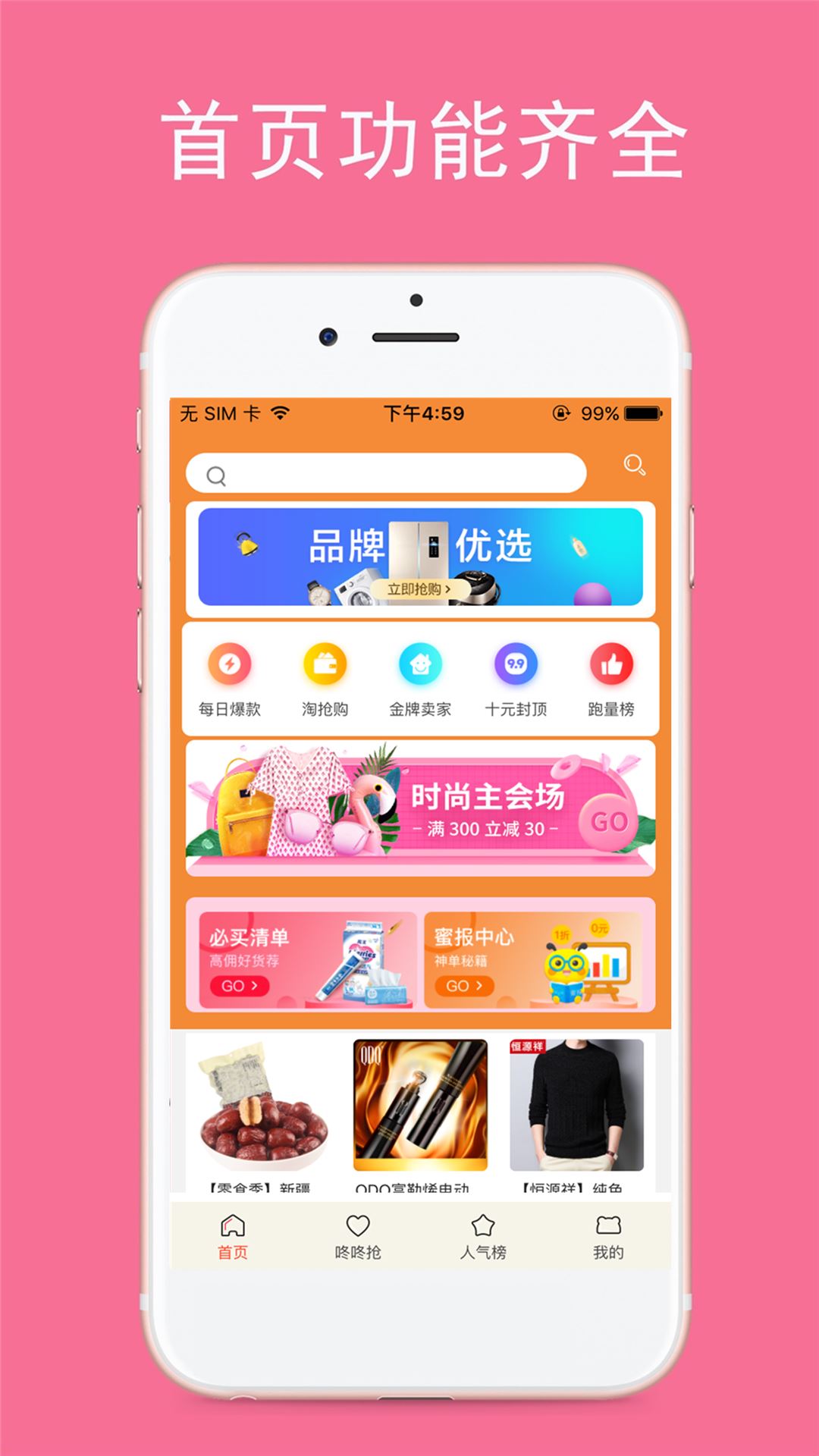 乐优生活app