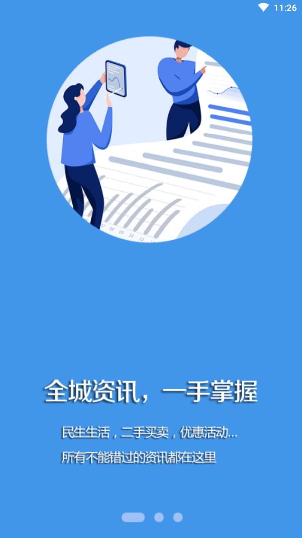 阜蒙融媒app