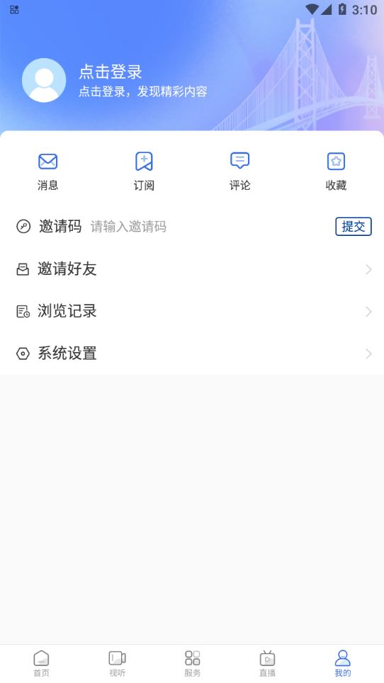 爱东营app