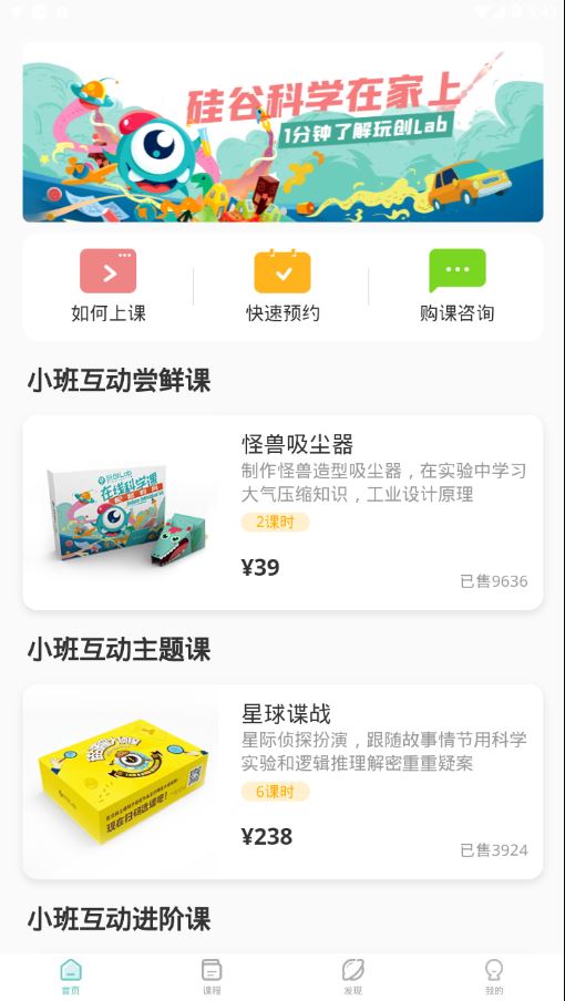 玩创Lab app