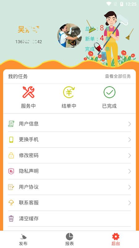 巧巧网上兼职