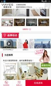 维意家具商场app