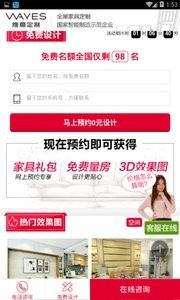 维意家具商场app