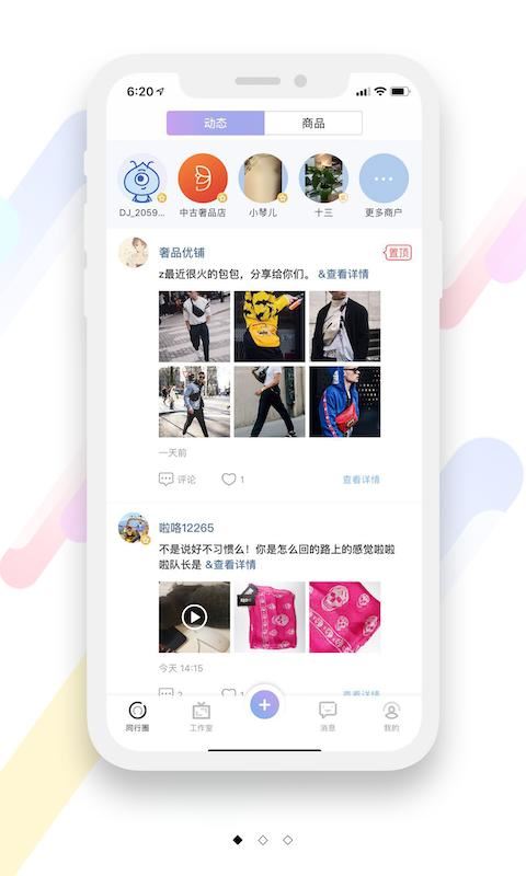 朵金app(奢侈品商家服务)