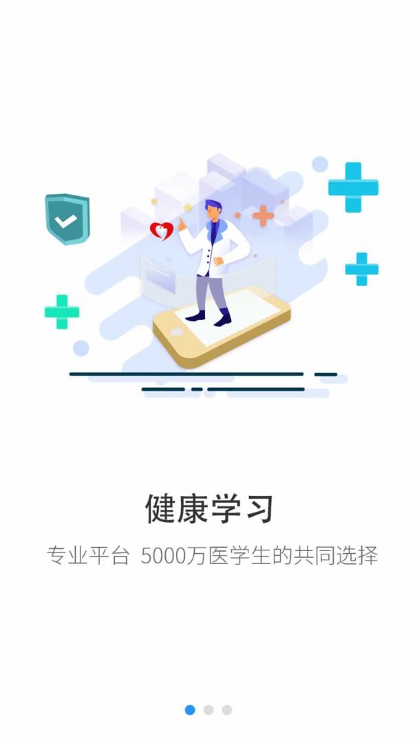 学健康app