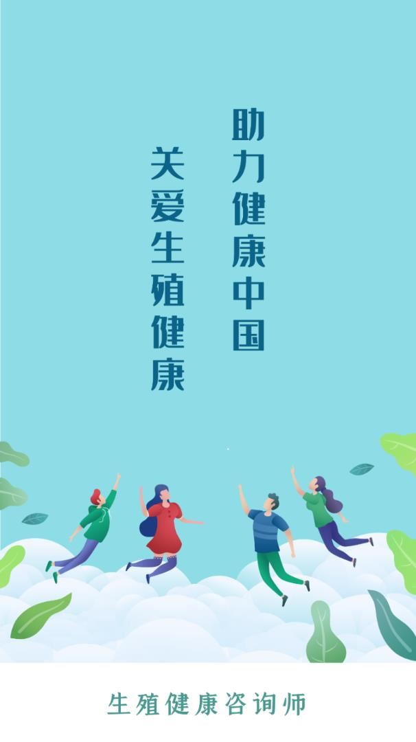 学健康app