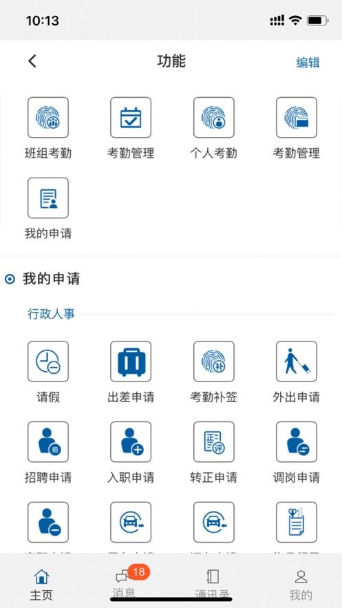 筑建云app