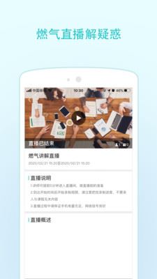 燃气技能等级app